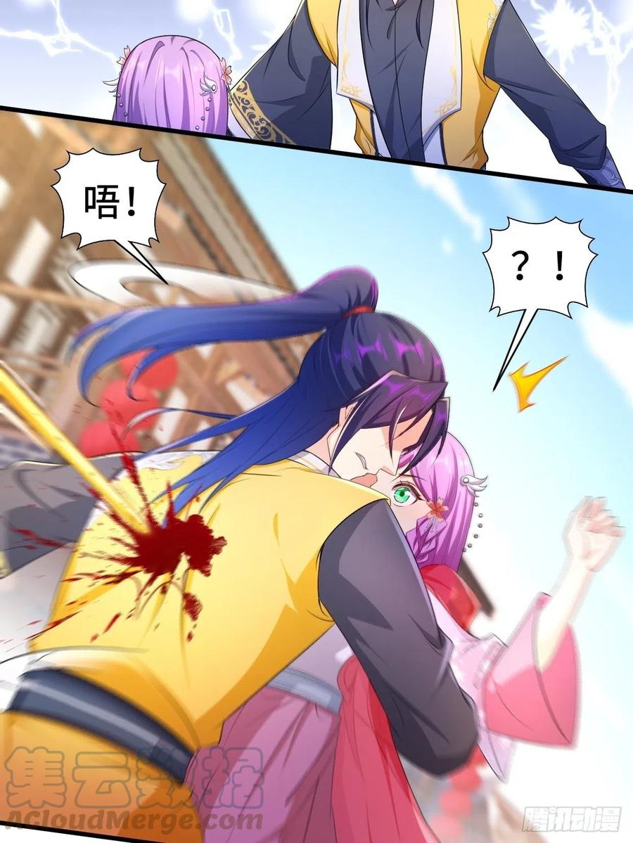 被迫成为反派赘婿漫画,遭遇偷袭1图