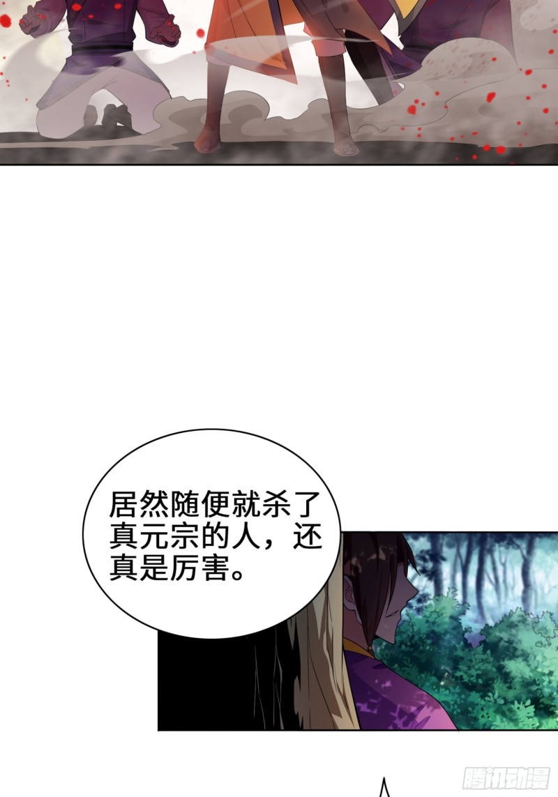 被迫成为反派赘婿第三季在线观看漫画,试炼中的杀机1图
