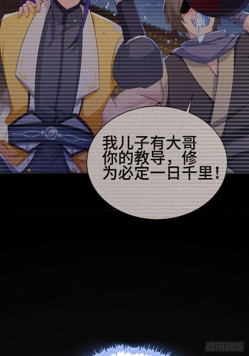 被迫成为反派赘婿第三季在线观看漫画,陷阵1图