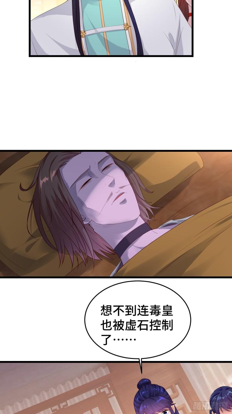被迫成为反派赘婿第三季在线观看漫画,大祭司1图