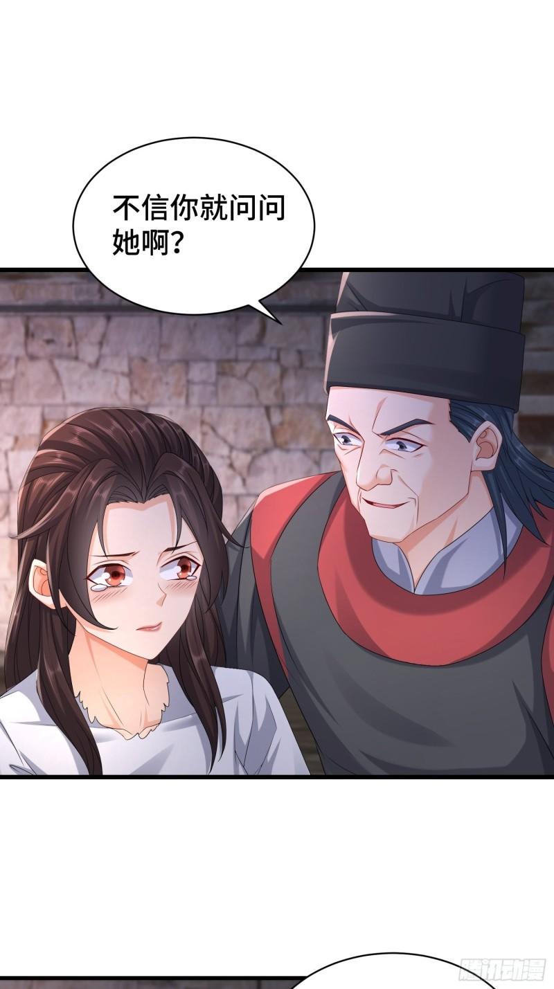 被迫成为反派赘婿第三季在线观看漫画,命运多舛1图