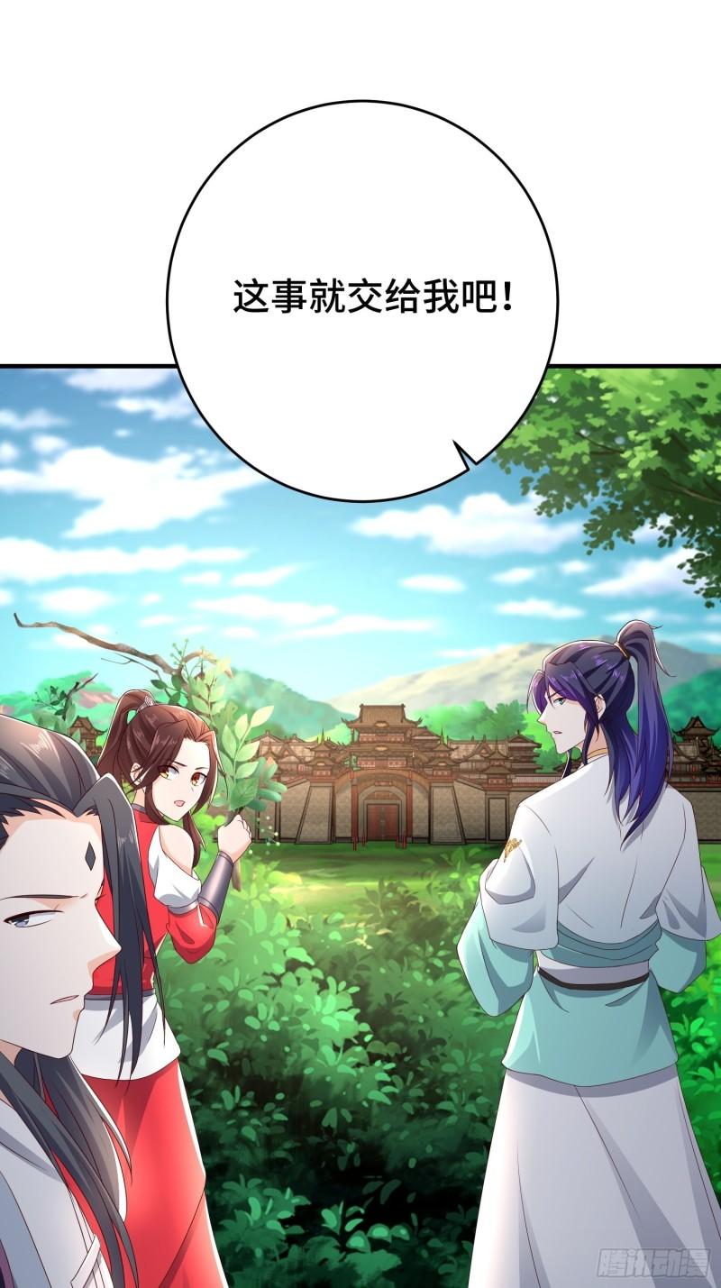 被迫成为反派赘婿第三季在线观看漫画,控制心灵的力量1图