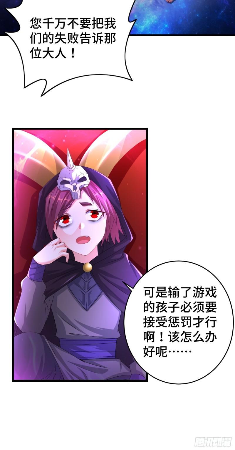被迫成为反派赘婿第三季在线观看漫画,锐挫望绝1图