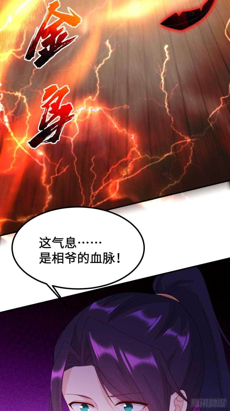 被迫成为反派赘婿第三季在线观看漫画,相爷的无畏1图