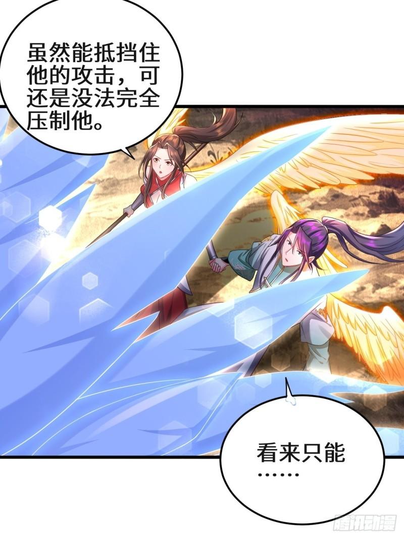 被迫成为反派赘婿第三季在线观看漫画,天长地久1图