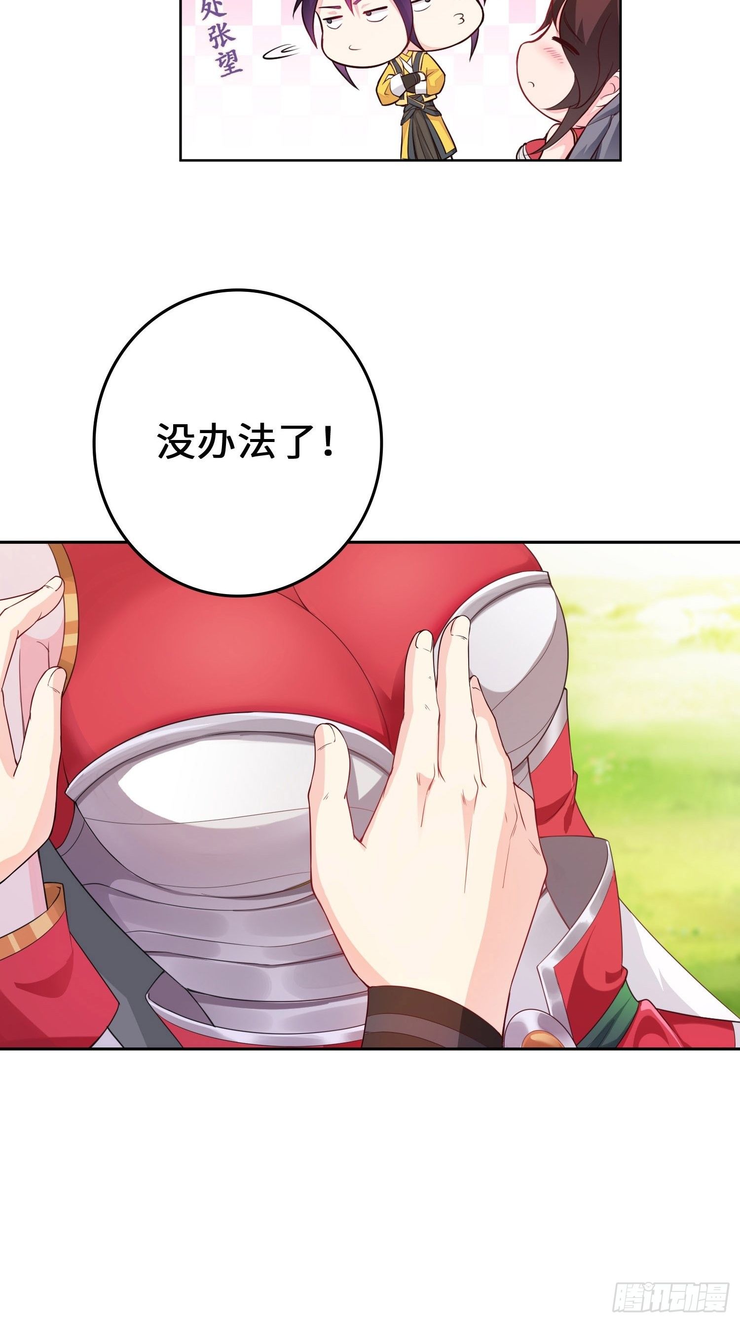 被迫成为反派赘婿第三季在线观看漫画,与你订婚的不是我1图