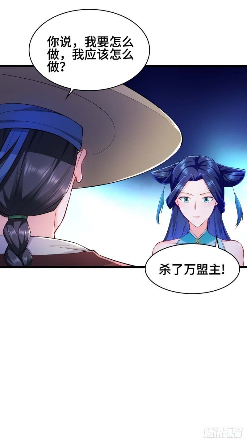 被迫成为反派赘婿第三季在线观看漫画,十方杀盟主2图