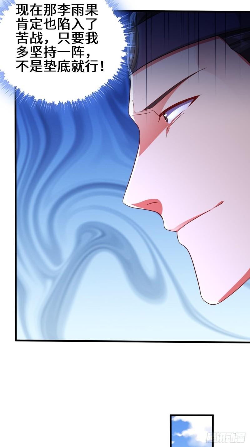 被迫成为反派赘婿免费动漫第二季漫画,天神山1图