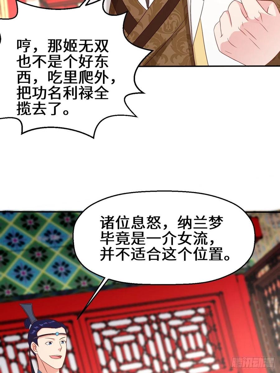 被迫成为反派赘婿原著小说免费阅读漫画,暗潮汹涌2图