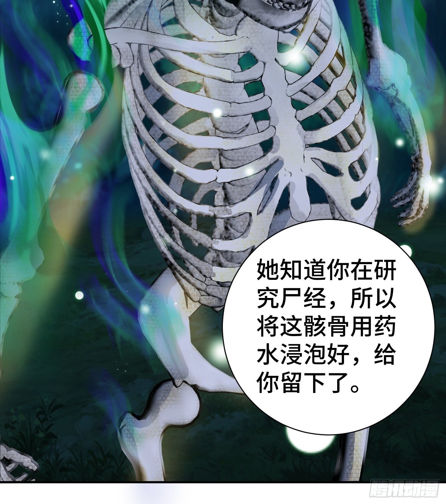 被迫成为反派赘婿第三季在线观看漫画,午夜疗伤1图