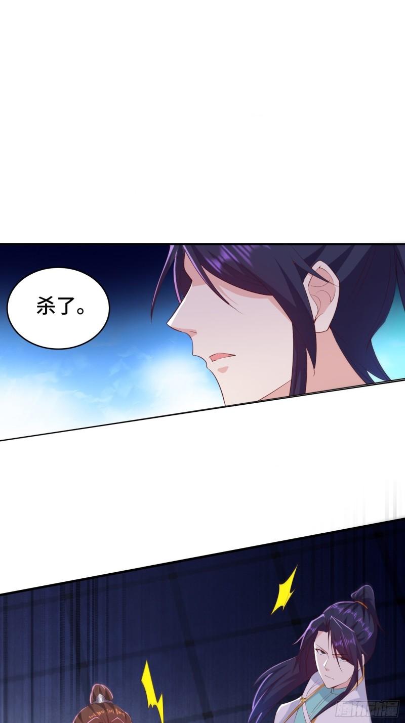 被迫成为反派赘婿第三季在线观看漫画,营救现场2图