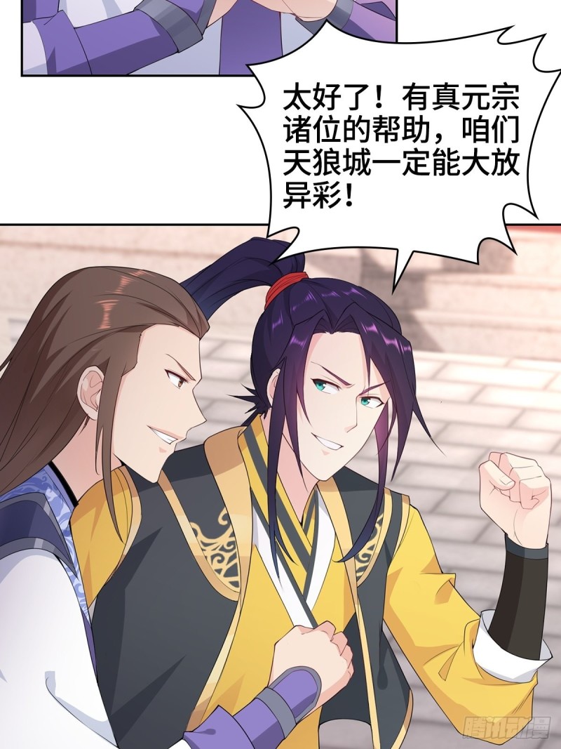被迫成为反派赘婿第三季在线观看漫画,叶琼的身世2图