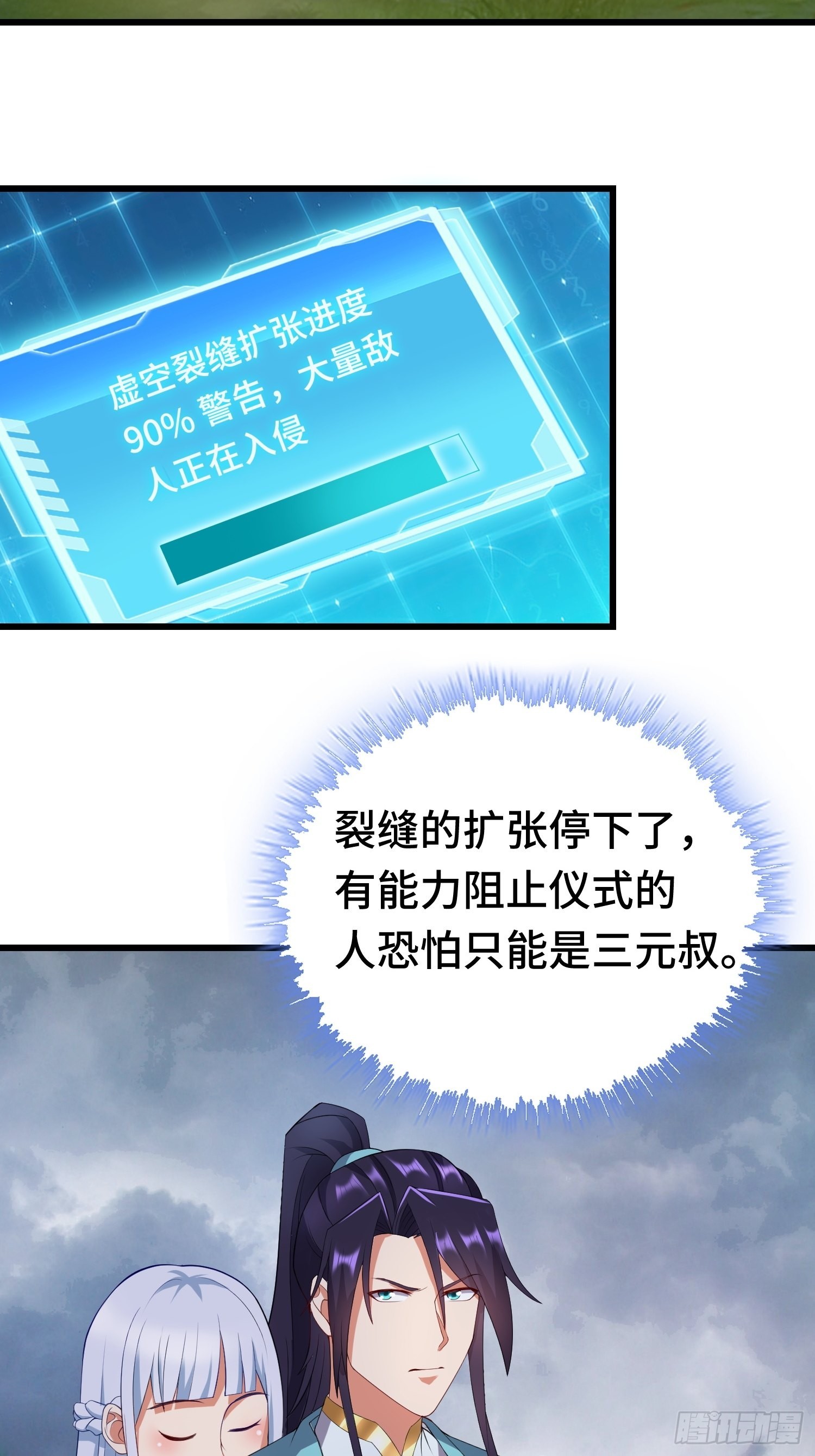 被迫成为反派赘婿第三季在线观看漫画,相聚1图