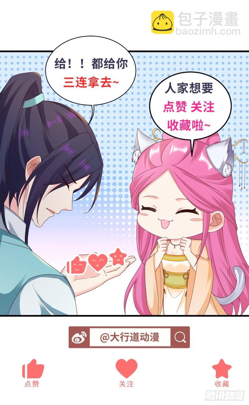 被迫成为反派赘婿第三季在线观看漫画,圣女苏丽1图