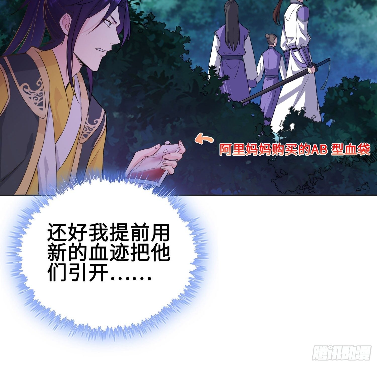 被迫成为反派赘婿第三季在线观看漫画,灵蛇山霸主2图