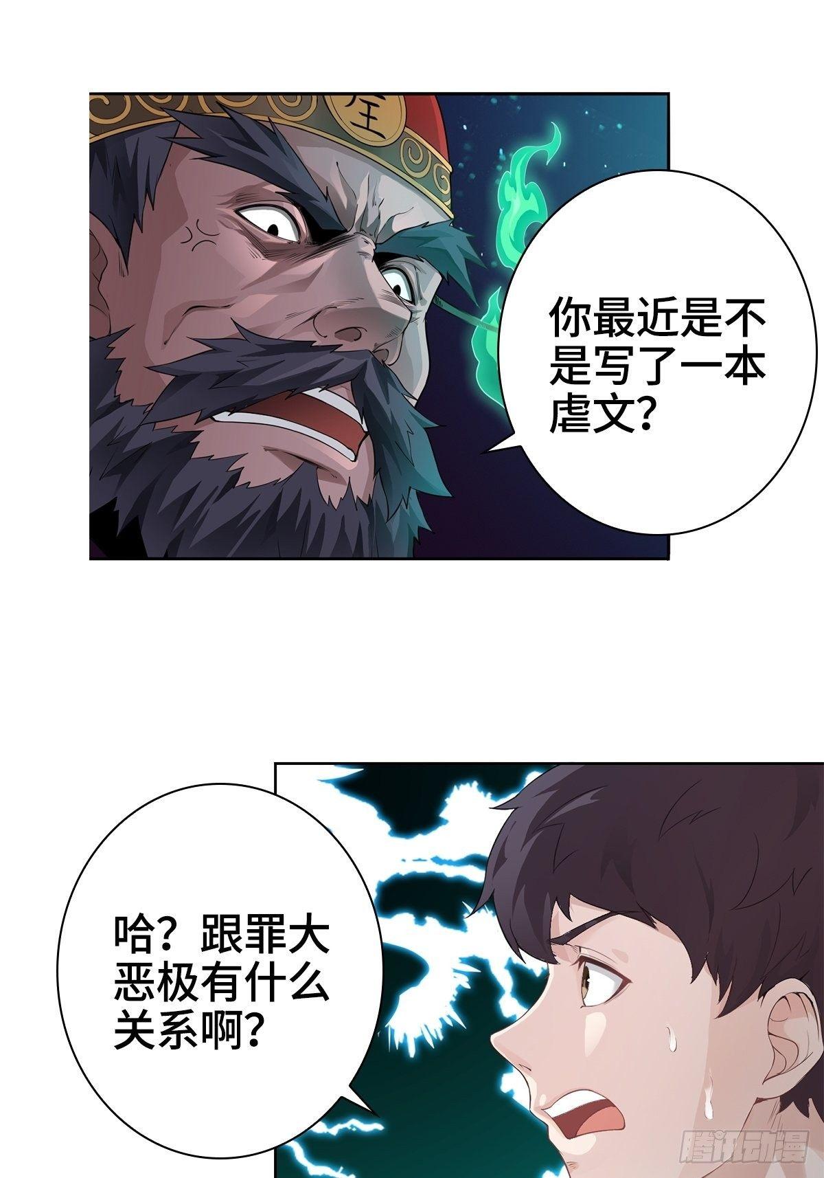 被迫成为反派赘婿第一季动漫全集免费观看漫画,小说烂尾下地狱2图