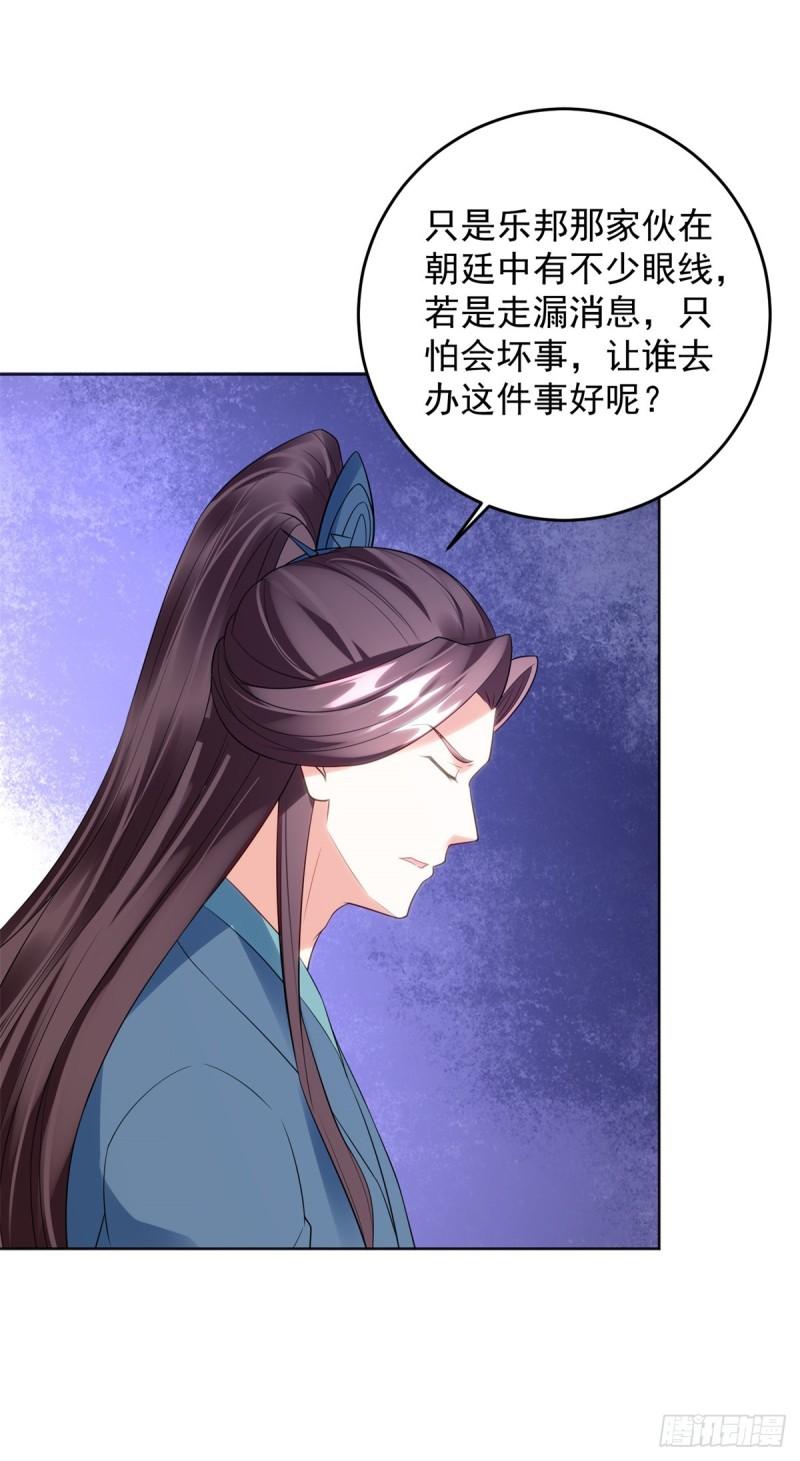 被迫成为反派赘婿第三季在线观看漫画,圣女苏丽1图