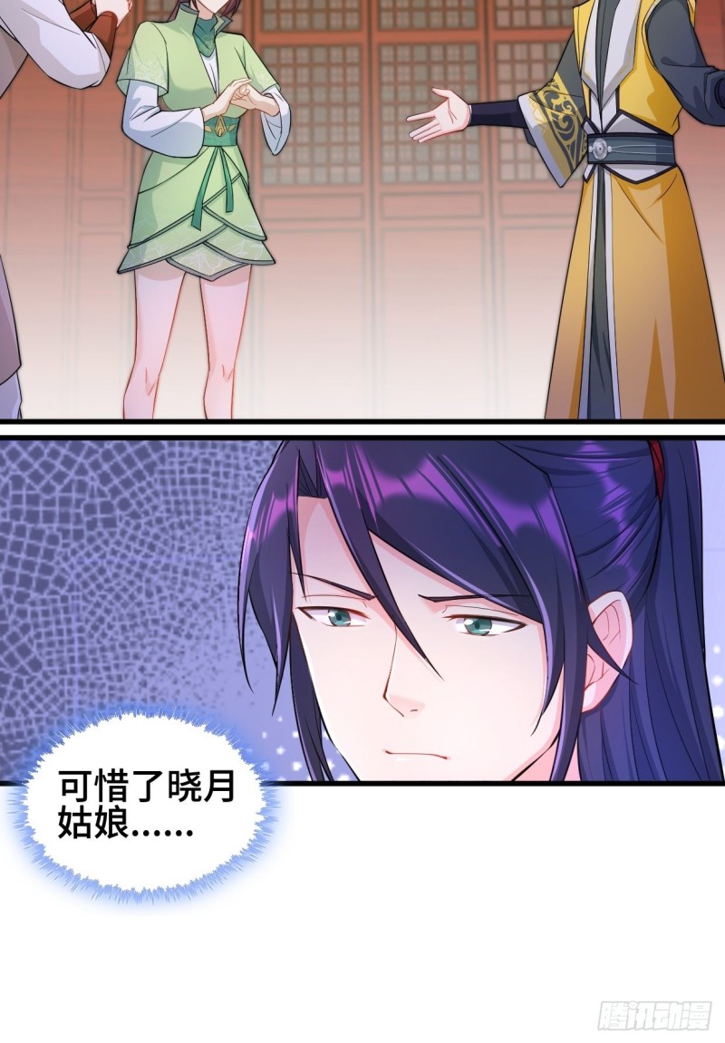 被迫成为反派赘婿第三季在线观看漫画,十方杀盟主2图