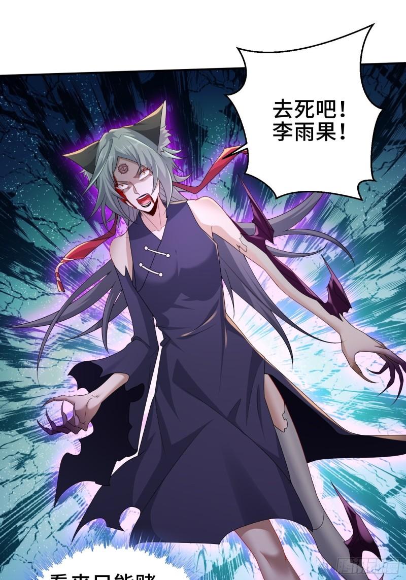被迫成为反派赘婿免费动漫第二季漫画,武尊的实力2图