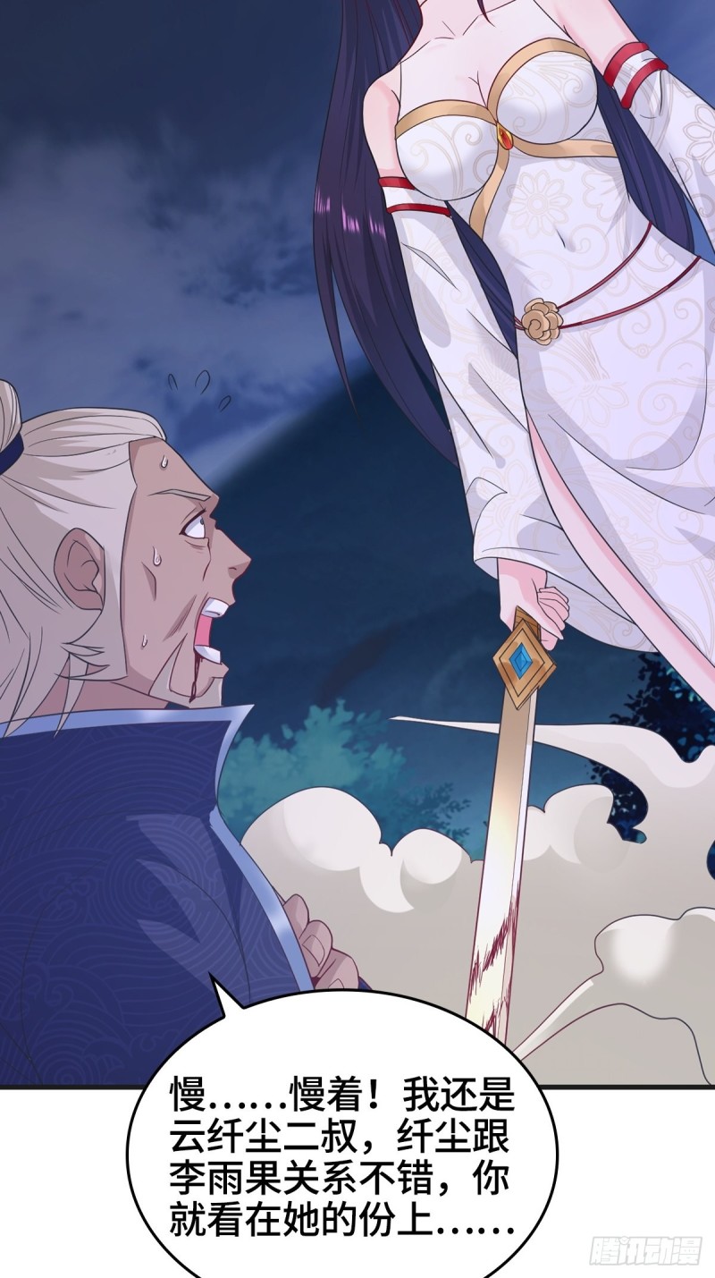 被迫成为反派赘婿第三季在线观看漫画,君雪觉醒2图