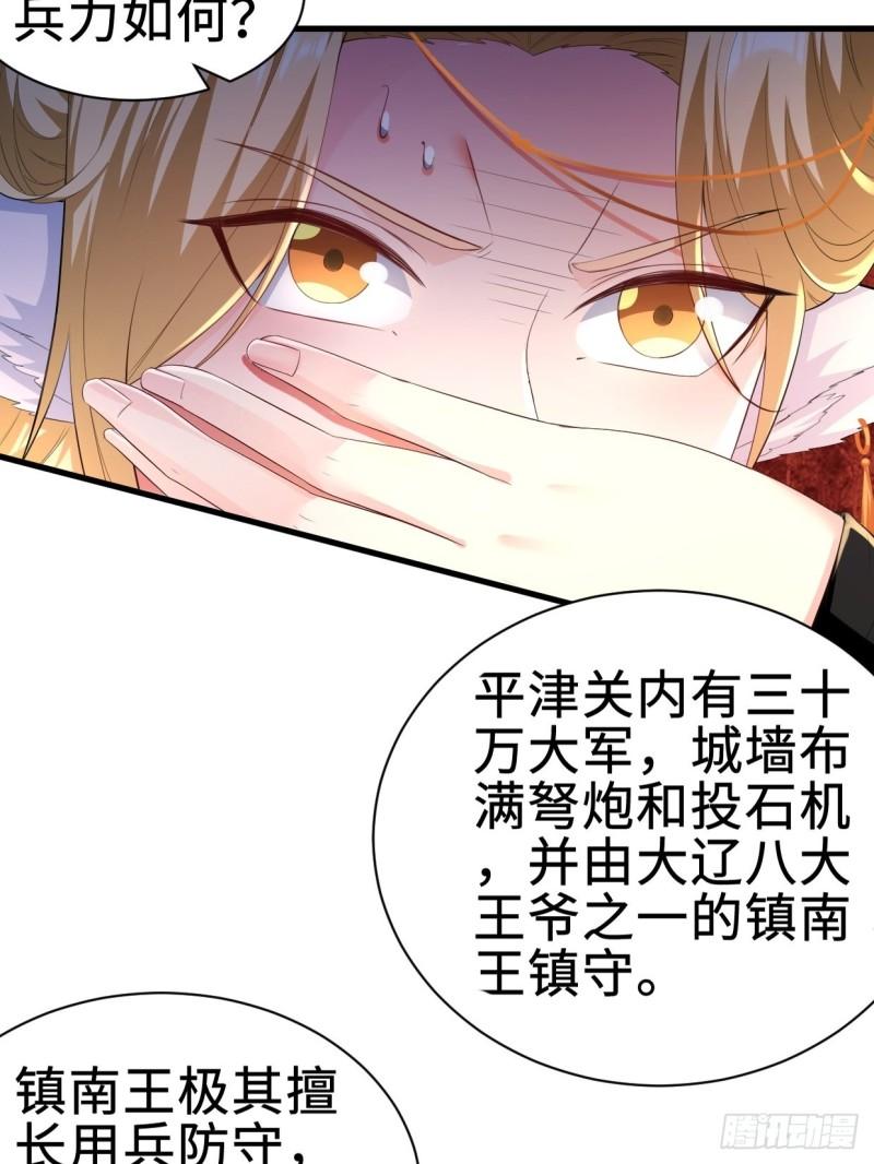被迫成为反派赘婿第三季在线观看漫画,仙狐楼1图