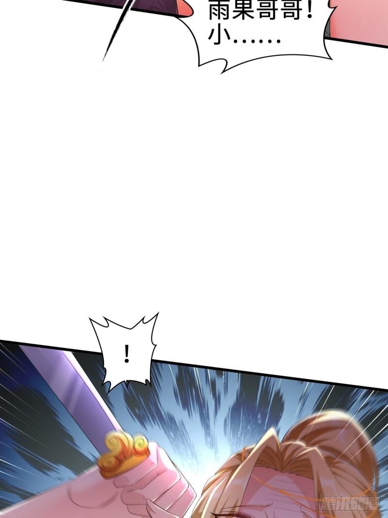被迫成为反派赘婿第三季在线观看漫画,仙狐楼1图