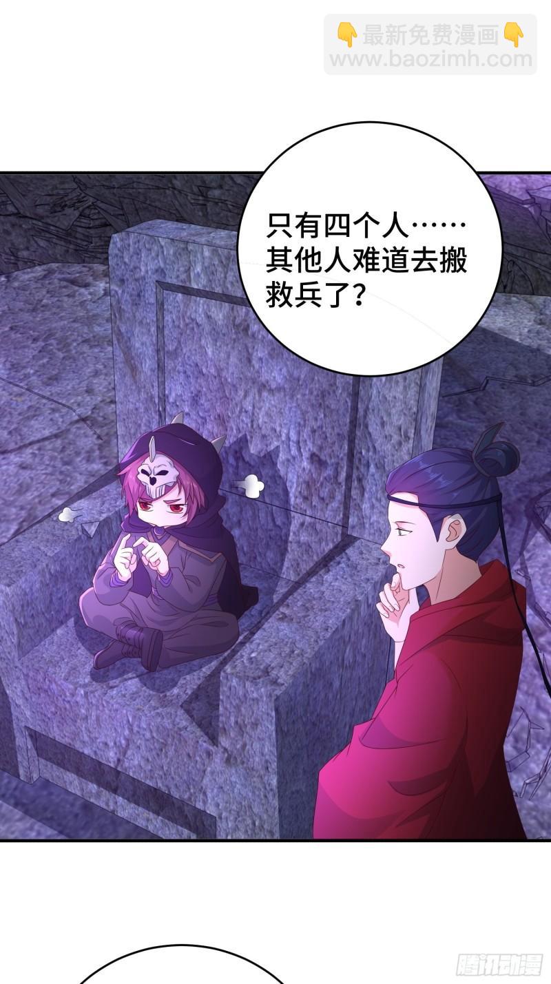 被迫成为反派赘婿第三季在线观看漫画,控制心灵的力量2图