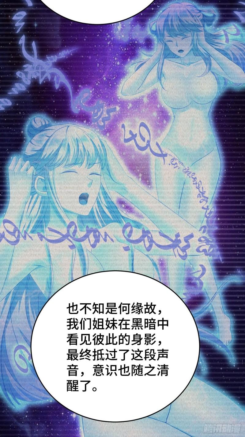 被迫成为反派赘婿第三季在线观看漫画,摧毁虚石2图