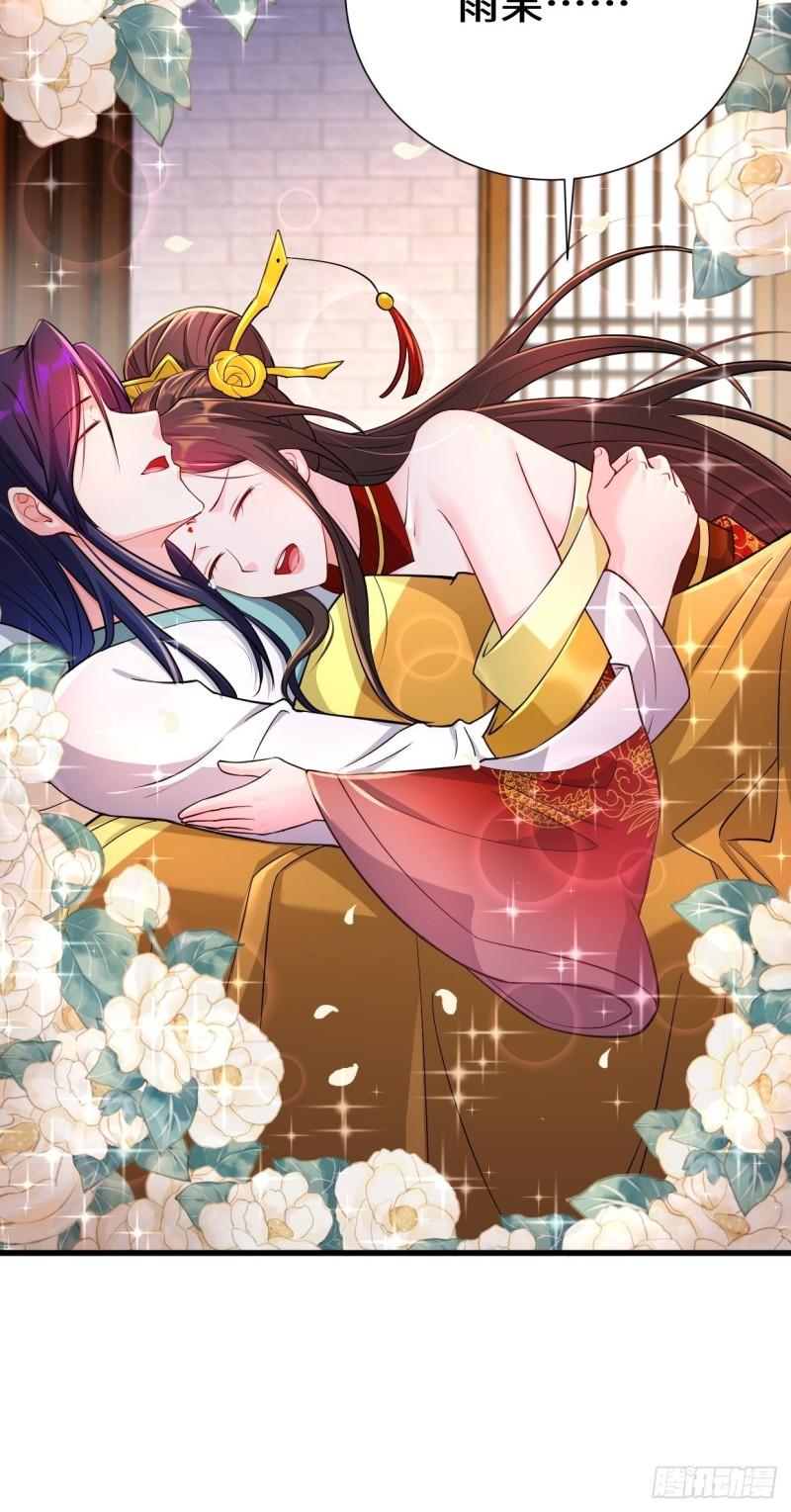 被迫成为反派赘婿第三季在线观看漫画,不忍伤害1图