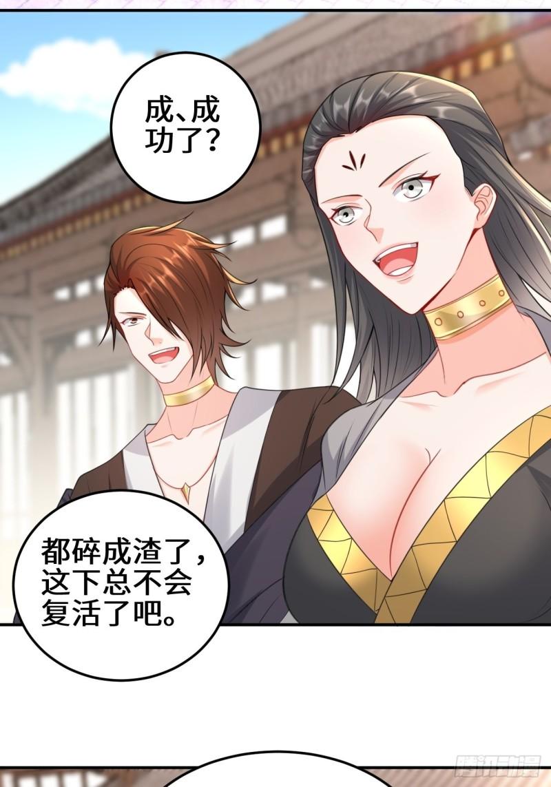 被迫成为反派赘婿第三季在线观看漫画,死灰复燃2图