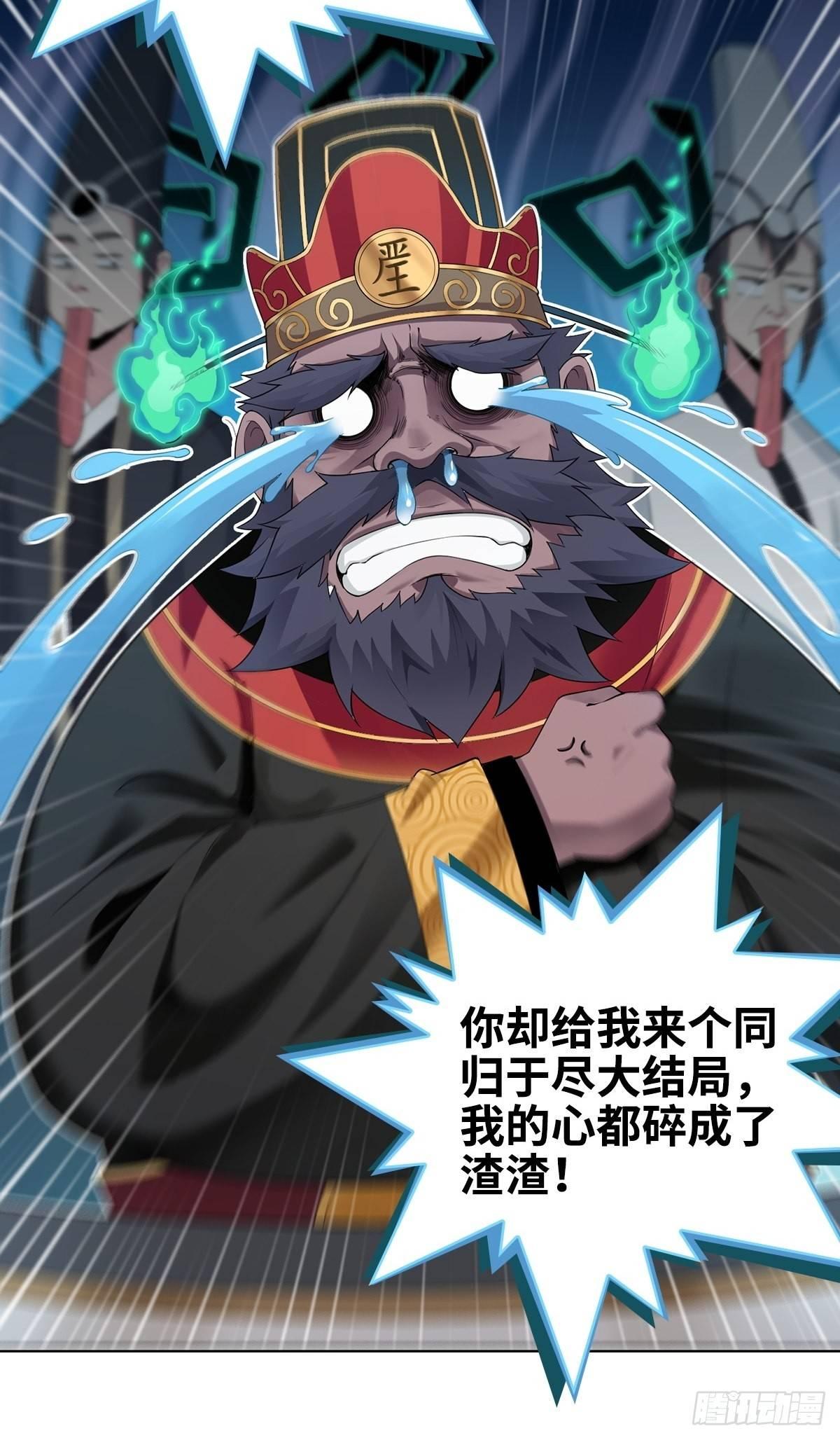 被迫成为反派赘婿第三季在线观看漫画,小说烂尾下地狱1图
