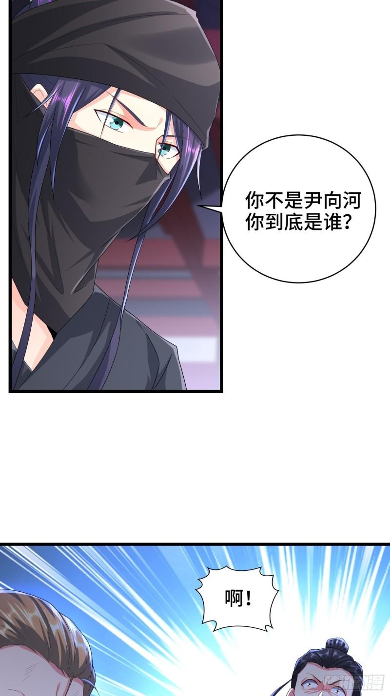 被迫成为反派赘婿免费动漫第二季漫画,阴山老祖现身2图
