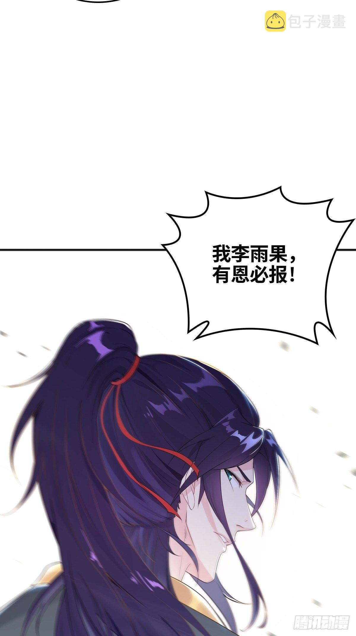 被迫成为反派赘婿第三季在线观看漫画,君雪被抓走了！2图