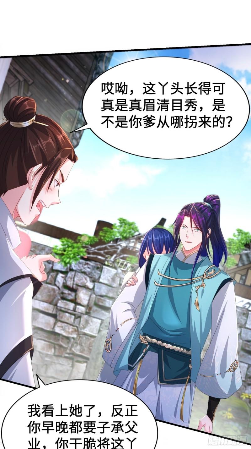 被迫成为反派赘婿第三季在线观看漫画,范建犯贱1图