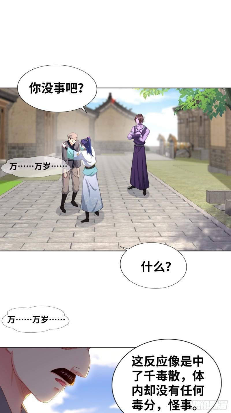 被迫成为反派赘婿第三季在线观看漫画,虚空神教2图