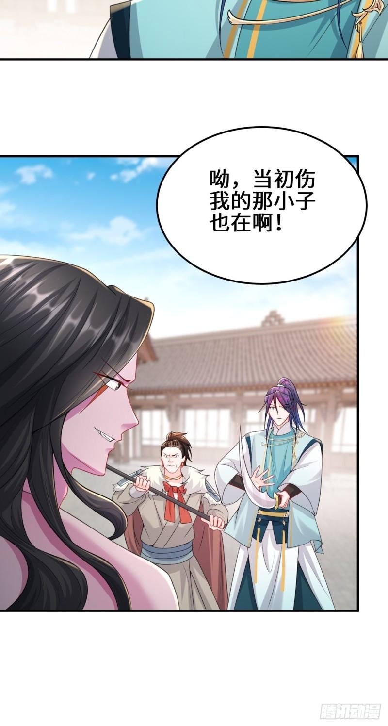 被迫成为反派赘婿第三季在线观看漫画,死灰复燃2图