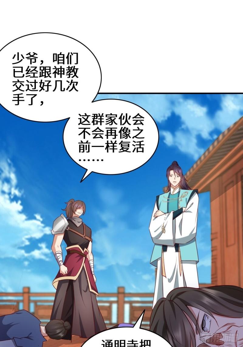 被迫成为反派赘婿第三季在线观看漫画,湖上灾厄2图