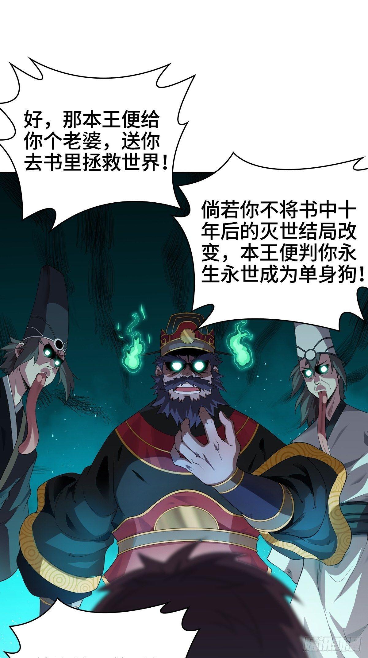 被迫成为反派赘婿第三季在线观看漫画,小说烂尾下地狱1图