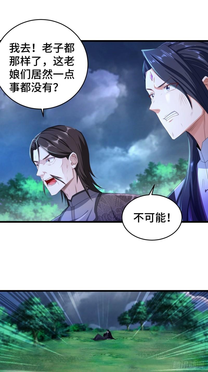 被迫成为反派赘婿第三季在线观看漫画,猎杀时刻1图