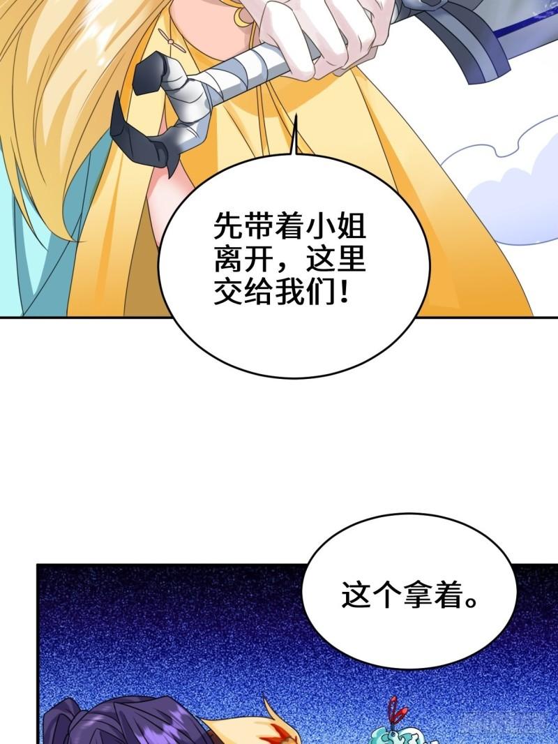 被迫成为反派赘婿第三季在线观看漫画,麻衣神教1图