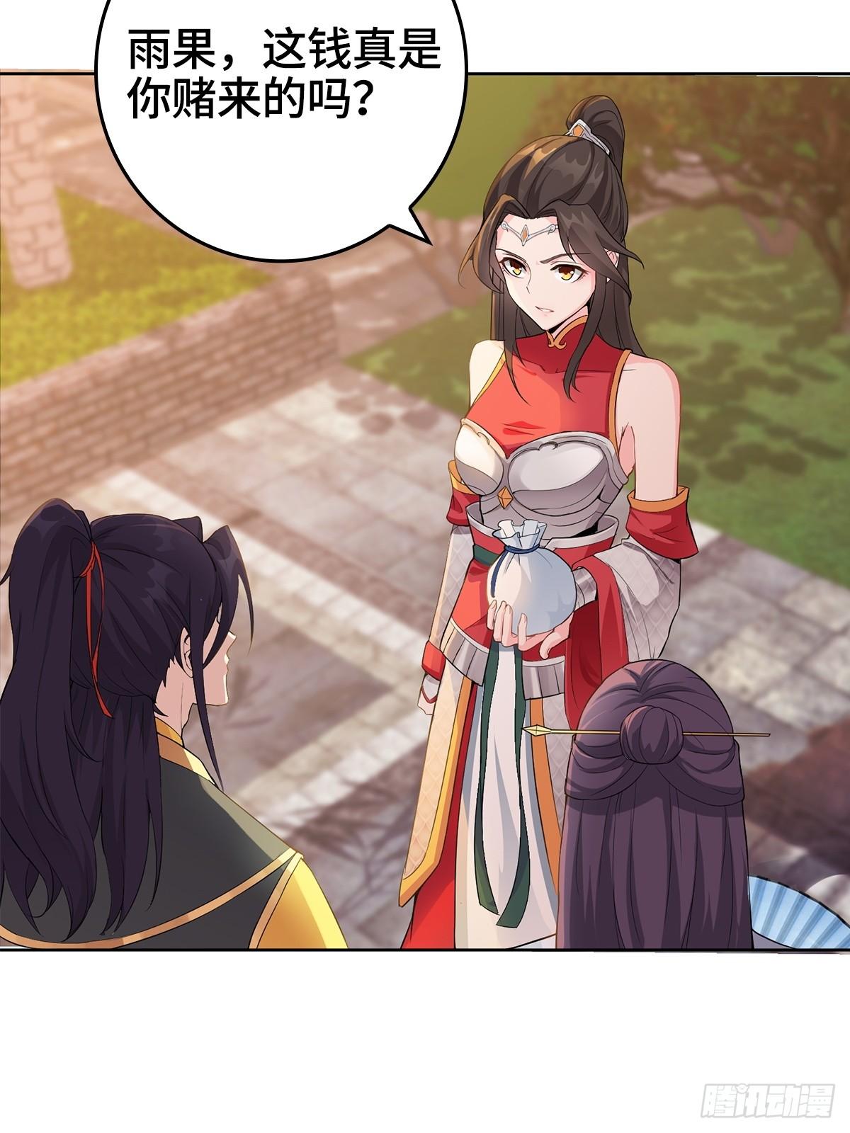 被迫成为反派赘婿第三季在线观看漫画,伪君子李玉堂1图
