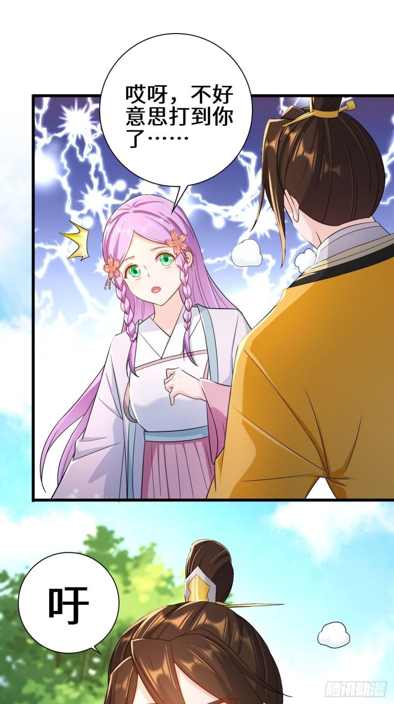 被迫成为反派赘婿第三季在线观看漫画,祸水东引1图