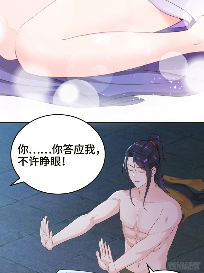 被迫成为反派赘婿第三季在线观看漫画,血衣门姑爷1图