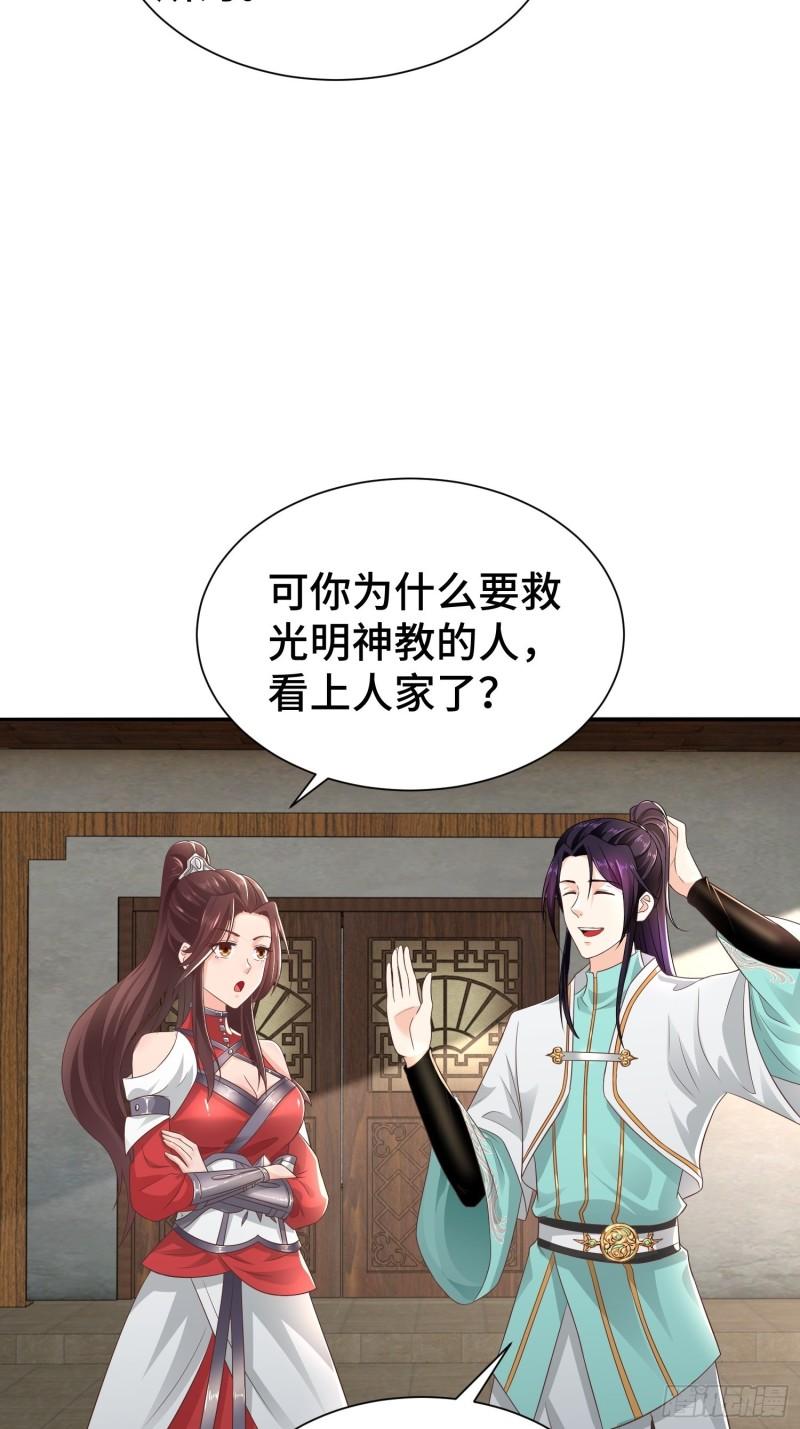 被迫成为反派赘婿第三季在线观看漫画,药皇来临1图