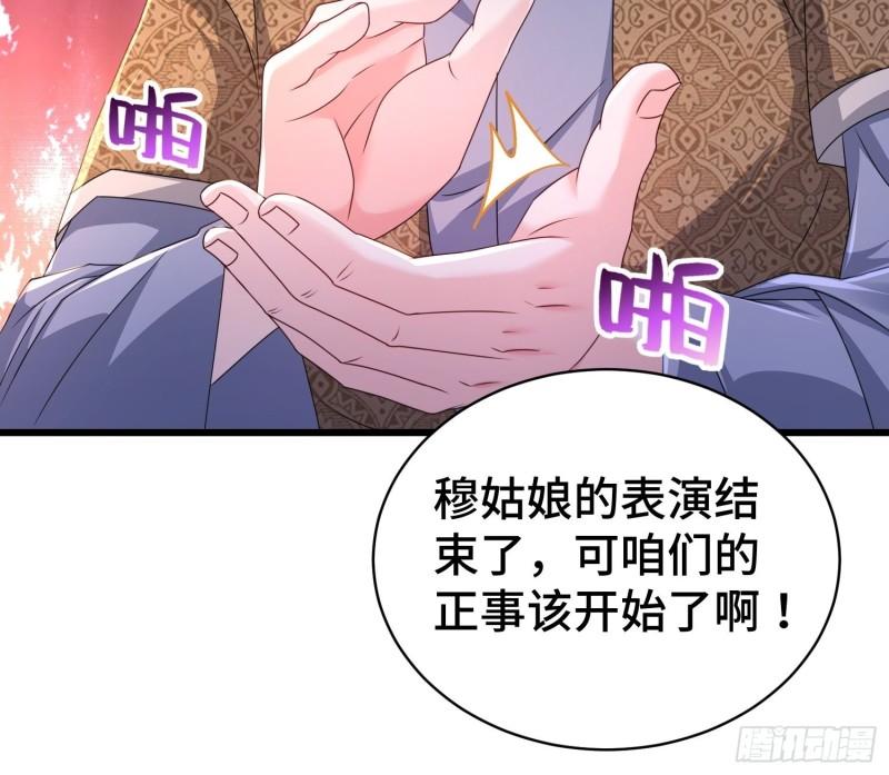 被迫成为反派赘婿第三季在线观看漫画,神秘的刺客1图