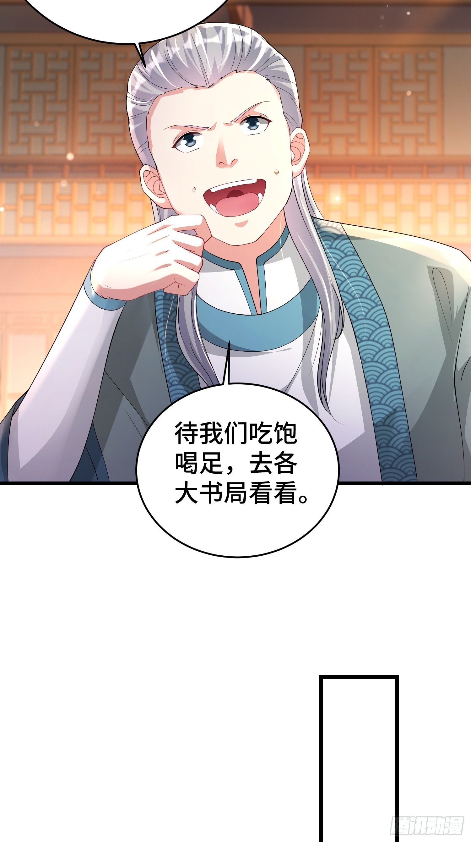 被迫成为反派赘婿第三季在线观看漫画,调查深山1图