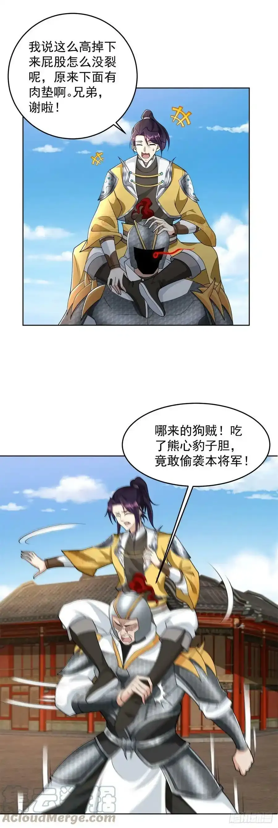 被迫成为反派赘婿第三季在线观看漫画,从天而降1图