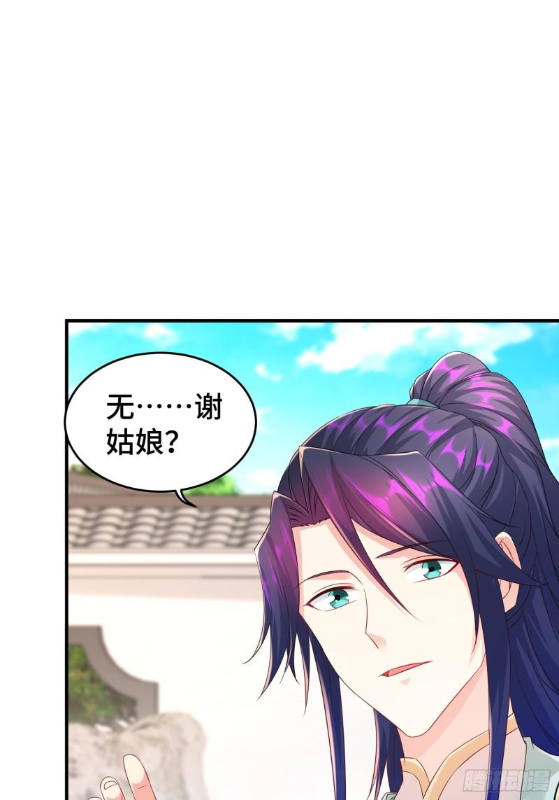 被迫成为反派赘婿第三季在线观看漫画,她的花簪2图