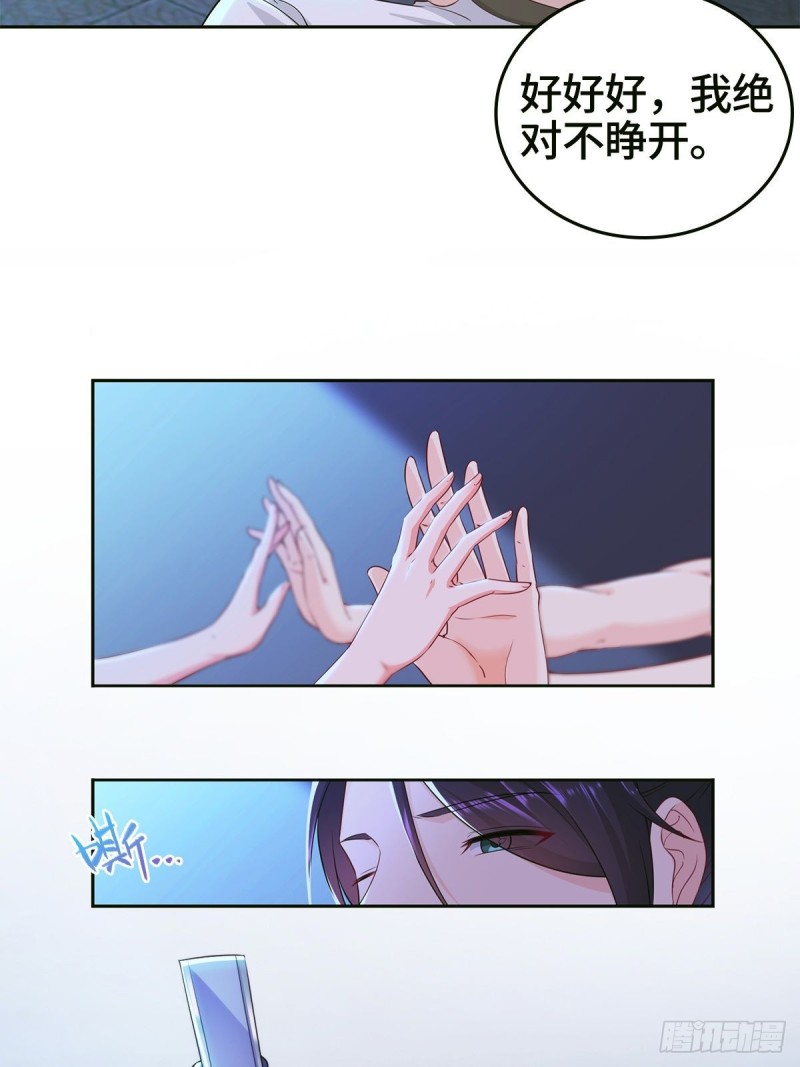 被迫成为反派赘婿第三季在线观看漫画,血衣门姑爷2图