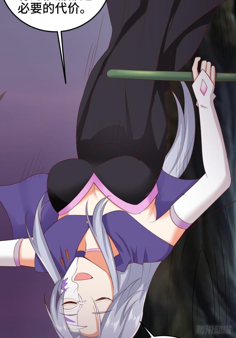 被迫成为反派赘婿第三季在线观看漫画,争分夺秒2图